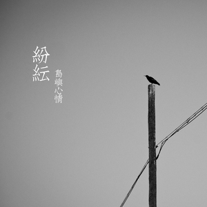 国产精品欧美视频另类专区
