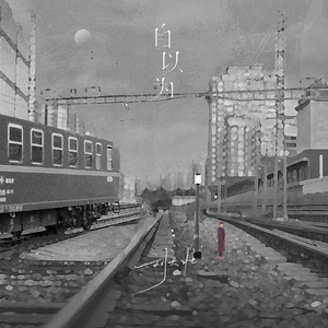 国产精品欧美视频另类专区
